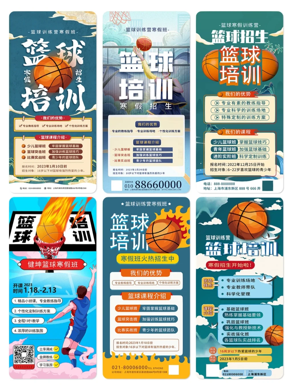篮球协调训练的成功案例分析_0